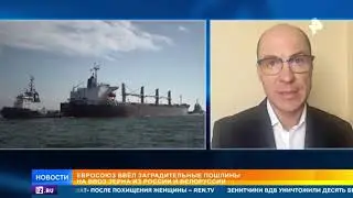 Комментарий для телеканала РенТВ