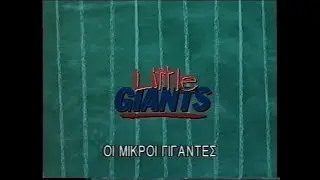 Little Giants Greek VHS Opening (WB) 1995