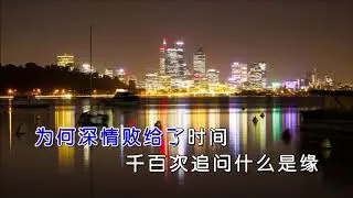 暴林  深情败给时间  MTV