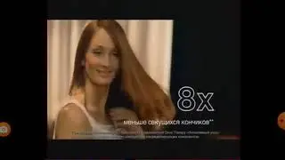 Реклама шампуня для повреждённых волос Dove Intensive Damage Therapy (Интенсивный Уход) (2008)