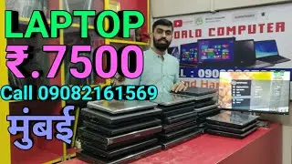 How To Buy Used Second Hand Laptop | How To Buy Old Laptop | Second Hand Laptop Buying Guide