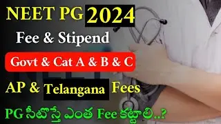 NEET PG 2024 | Telangana & Andhrapradesh Fee & Stipend Details | Vision Update