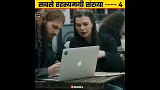 Number 4 Rahasya/facts/ 