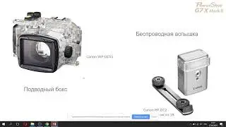 Обзор камер Canon PowerShot G