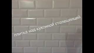 кухонный фартук