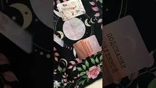 ПОСЛАНИЕ ВСЕЛЕННОЙ ДЛЯ ВАС!!