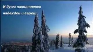 Поздравление с Новым годом и Рождеством!