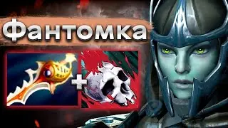 НОВЫЕ КРИТЫ НА ФАНТОМКЕ | СУПЕР УРОН / ПАТЧ 7.36 ДОТА 2