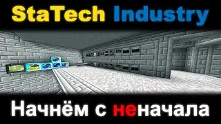 Начнём с неначала | StaTech Industry | Плохое прохождение №1