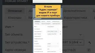 Какой IP и порт настроить для определенного трекера?? 