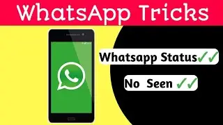 किसी का भी Whatsapp Status देखें और उसे पता भी नहीं चलेगा| Whatsapp Status Without Seen|