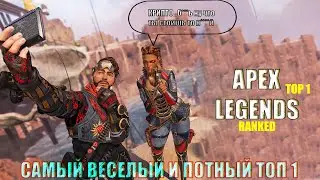 ДЕВУШКА ТИММЕЙТ кошмарит КРИПТО [Apex Legends RANKED] ТОП 1