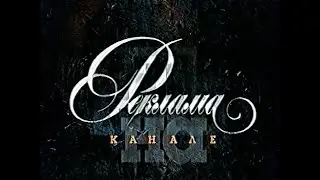 Рекламный блок (НТВ, 19.05.1996)