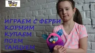 Играю с Ферби Бум. I play with Furby Boom.