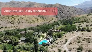 Зона -отдыха Аксу-жабаглы 2021