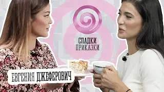 Сладки приказки с Eвгения Джеферович и Мира Профирова