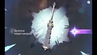 49 серия как я играю в геншен (2 часть)
