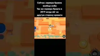 Жизненная Жиза в Бравл Старс 