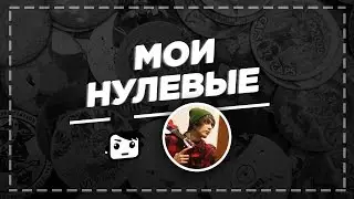 Мои нулевые (песня под укулеле)