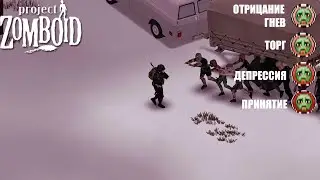 ПРОЖЕКТ ЗОМБОДЕ #4 - ОПЯТЬ ПОПАВСЯ