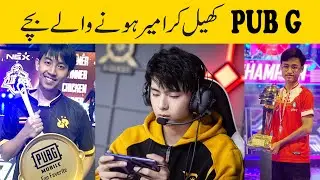Top 5 Richest PUBG Player in World ||  کھیل کر امیر ہونے والے لوگ pubg || Anmol Such