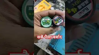 Best  Solder Paste  PPD Paste कुन Use गर्नु ? | How To Use Solder Paste# Ppd_paste​