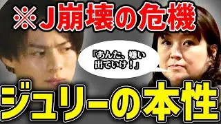 【実は好みじゃない】ジュリー社長が大嫌いなジャニーズ４選