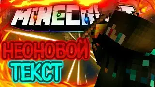 Как сделать неоновый текст на андроид