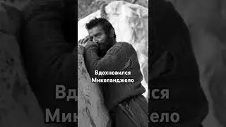 О чем думает «Мыслитель» Родена? #историяискусств #роден #мыслительродена