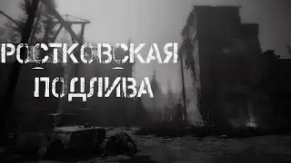 Страшилка на ночь 
