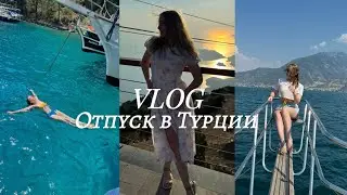 VLOG TURKEY | отпуск в Турции, морские прогулки, экскурсии, отель Lykia Liberty