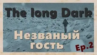 Ep.2 The long Dark  ▌interloper mode ▌ - Надежда еще осталась.