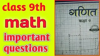 class 9th math important question 2021||math important question class 9th MP Board 2021