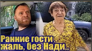 Самвел Адамян/Ира пригласила в Гости и сожалеет о Наде, уехавшей...