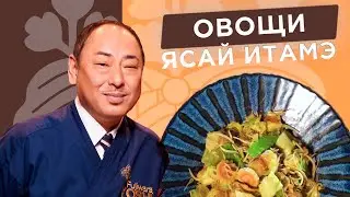 Vegetable Saute with Naruto in 10 Minutes! Yasai Itame from Japanese Chef Yoshi Fujiwara