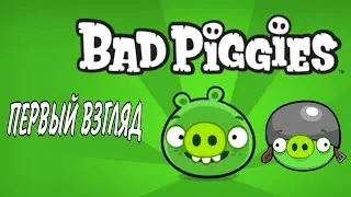 BAD PIGGIES #1 - ПЕРВЫЙ ВЗГЛЯД