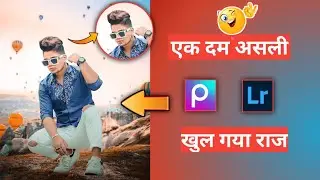 PicsArt Realistic Background Change Kaise kare☺️|| Photo retouching Lightroom|| Radhe Pics Editor