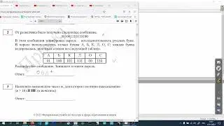 Информатика ОГЭ. Задача 2.