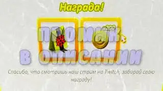 ПРОМО-КОД НА 15 ЗОЛОТА И ПОДАРОК В АВАТАРИИ!