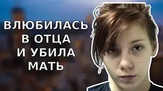РАЗРУШИЛА ЖИЗНЬ ПРИЕМНЫМ РОДИТЕЛЯМ | Дело Сабрины Цунич | Тру Крайм