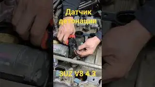 Датчики детонации - замена на Lexus GS430