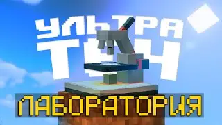 INFINITE PLATINUM PRODUCTION on UltraTech • LoliLand (Minecraft server with mods)