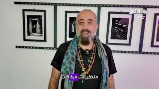 Just 4 Fun مع يوسف : Bilal Zibara - بلال زبارة يكشف عن مواقف طريفة في مسيرته