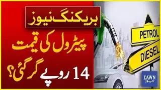 Shocking Drop Expected In Petrol and Diesel Prices | Dawn Breaking News
