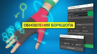 Обновления Воркшопа Риггинг в Maya | Быстрый Старт