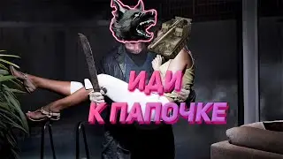 УБИЙЦА АРТОВОДОВ