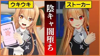 【アニメ】陰キャがリア充と交換日記をしてはいけない理由