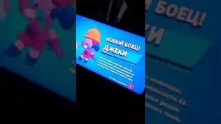 О боже мой! Дрейлер! БАЙЛЕР!😂 #brawlstars #открытиеящиков