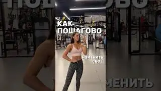 Как изменить питание 
