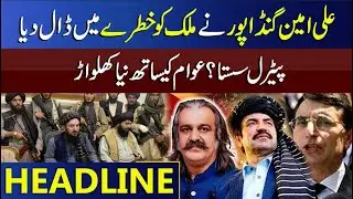 PTI Negotiations With Afghanistan: Khawaja Asif Criticises Ali Amin Gandapur | Headlines